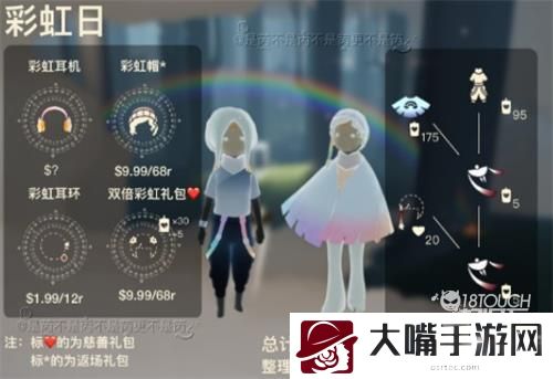 光遇破碎季所有物品一览