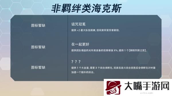 云顶之弈s7海克斯科技目录最新一览