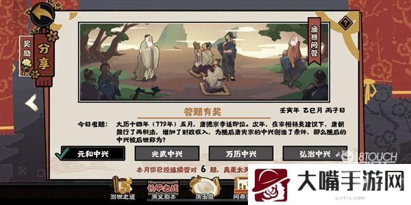 无悔华夏渔樵问答5.23答案典故一览