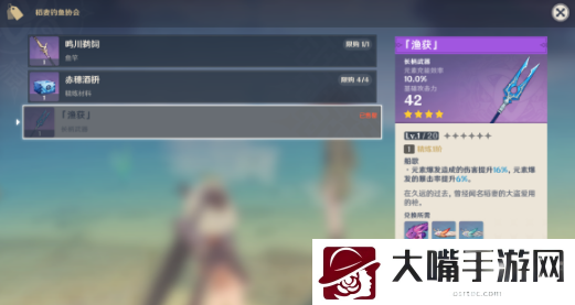 原神鱼叉怎么获得鱼在哪钓-五大高级战斗技巧与应用