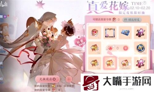 王者荣耀纯白花嫁抽奖概率是多少-如何同时完成多个任务