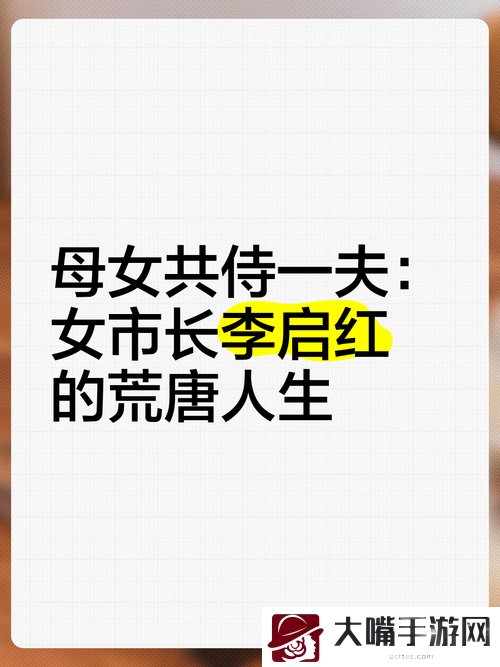 三个母亲共侍一夫的背景故事