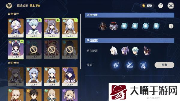 原神危悬高峭之庭通关攻略