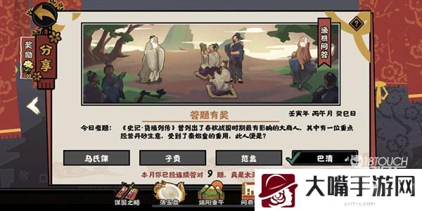 无悔华夏渔樵问答6.9答案一览