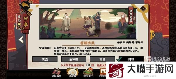 无悔华夏渔樵问答6.10答案一览