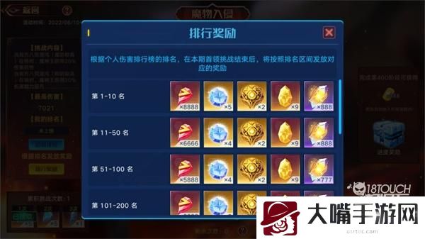 奥拉星手游魔物入侵活动全攻略