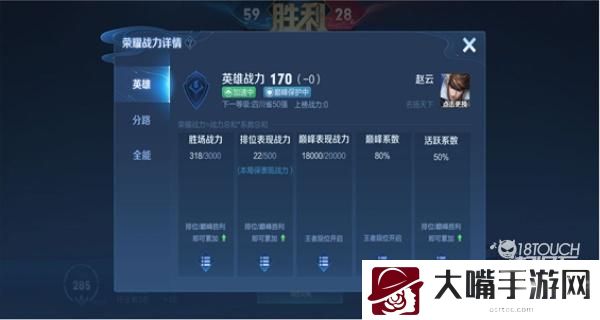 王者荣耀S28荣耀战力新增规则一览