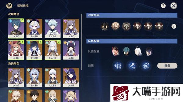 原神危悬高峭之庭通关攻略