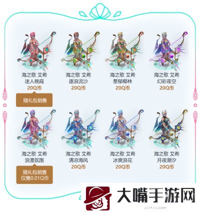 英雄联盟虚空女皇与海之歌皮肤价格一览