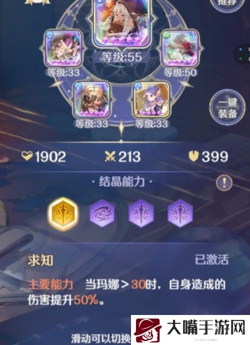 玛娜希斯回响法露露结晶选择攻略
