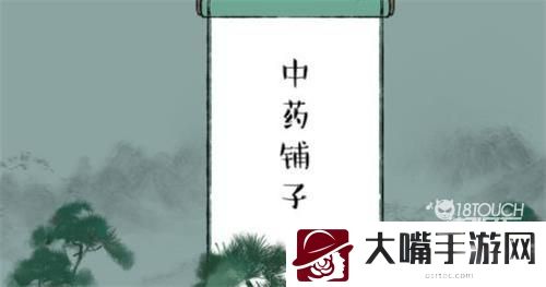 中药铺子自制配方最新2022一览
