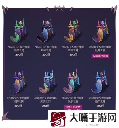 英雄联盟虚空女皇与海之歌皮肤价格一览