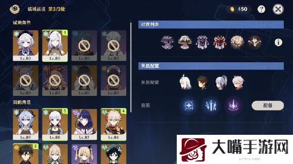 原神危悬高峭之庭通关攻略
