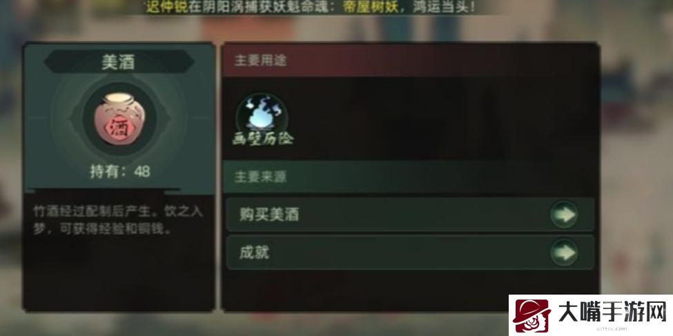 斗诡美酒玩法介绍