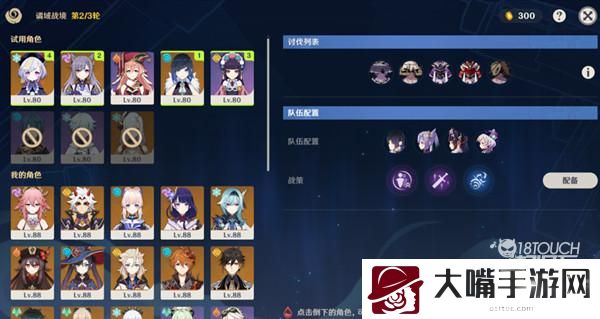 原神谲域战境活动进阶攻略