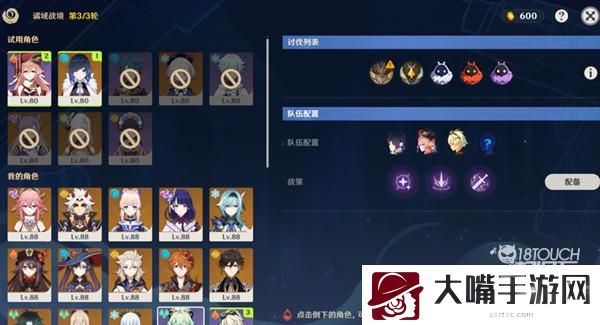原神谲域战境活动进阶攻略