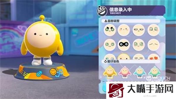 蛋仔派对颜色替换攻略