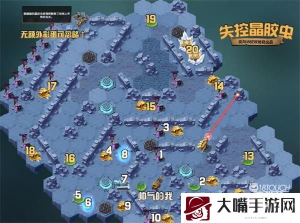 剑与远征失控晶胶虫路线通关攻略