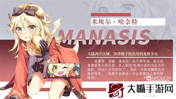 玛娜希斯回响角色强度排行2022最新一览