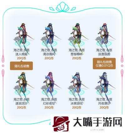 英雄联盟虚空女皇与海之歌皮肤价格一览