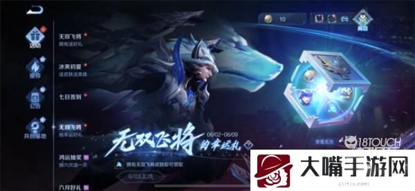 王者荣耀无双飞将的幸运礼活动全攻略