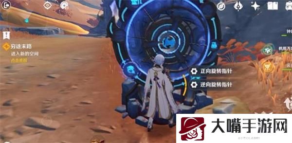 原神进入新的空间解谜攻略