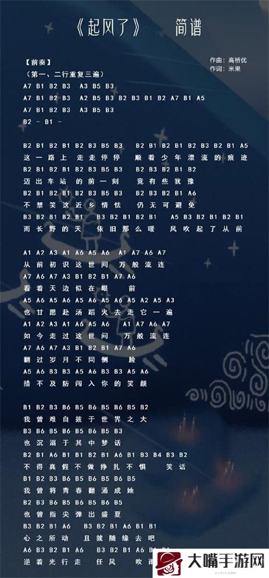 原神镜花之琴乐谱2022最新一览