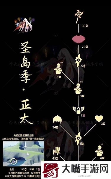 光遇6.1复刻先祖兑换图一览