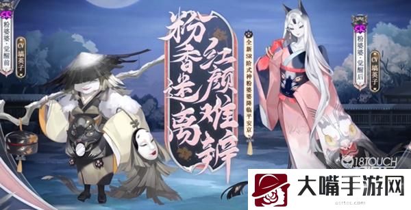 阴阳师粉婆婆技能强度一览