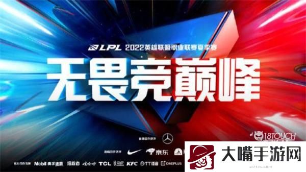 英雄联盟夏季赛2022赛程表最新一览