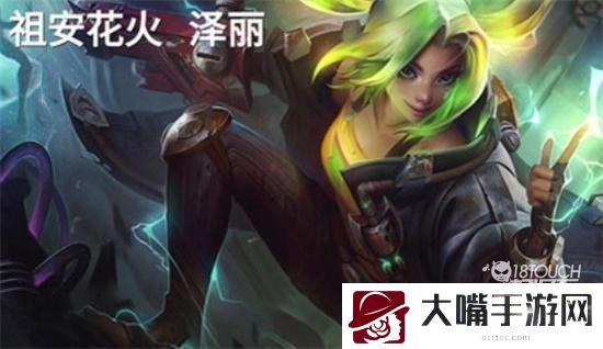 英雄联盟泽丽台词语音最新一览