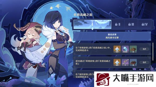 原神危悬高峭之庭通关攻略