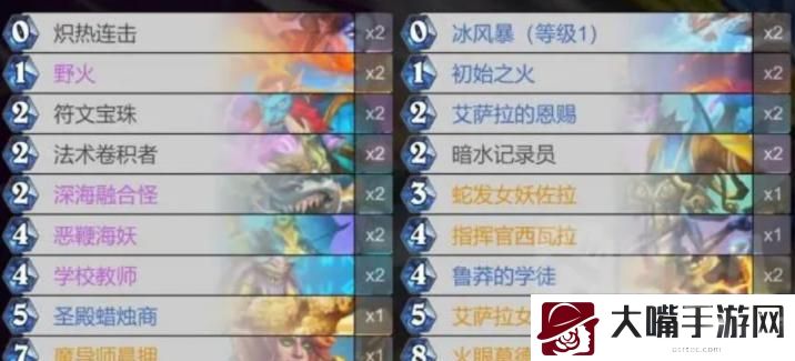 炉石传说纳迦火冲法卡组攻略