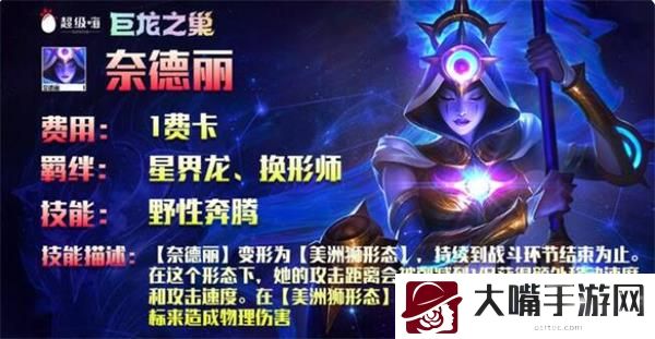 云顶之弈s7奈德丽技能强度一览