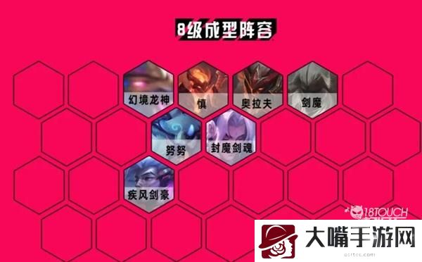 云顶之弈S7幻境龙阵容搭配攻略