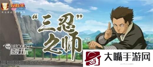 火影忍者猿飞日斩三忍之师技能强度一览