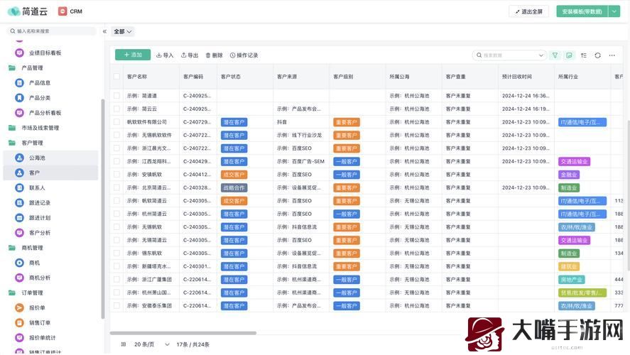 成品视频CRM网站
