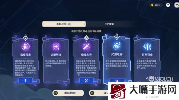 原神谲域战境活动进阶攻略