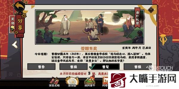 无悔华夏渔樵问答6.5答案典故一览