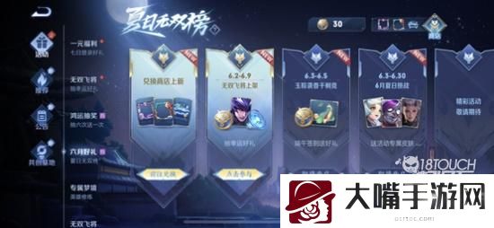 王者荣耀夏日无双榜活动全攻略