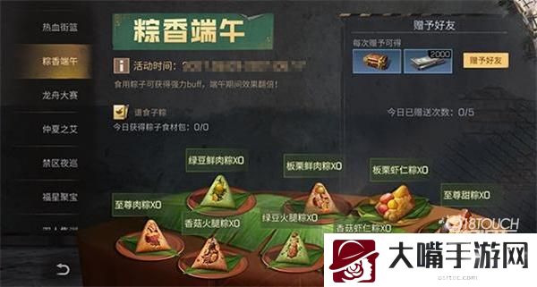 明日之后粽子食谱2022最新一览