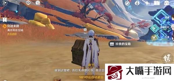 原神进入新的空间解谜攻略