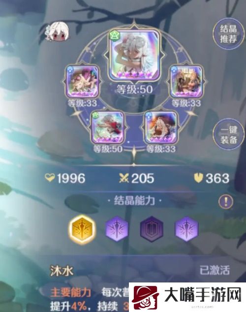 玛娜希斯回响法露露结晶选择攻略