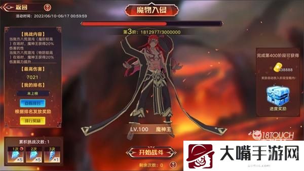 奥拉星手游魔物入侵活动全攻略