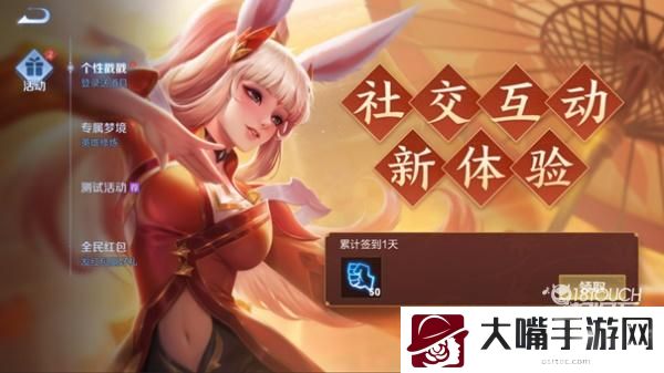 王者荣耀个性戳戳功能全攻略
