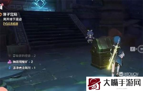 原神落子定局任务流程攻略