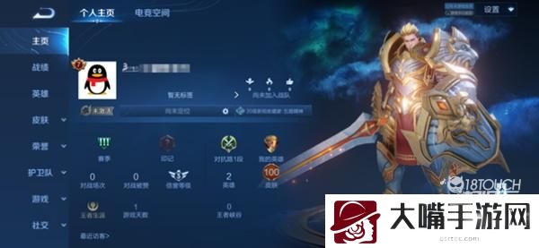 王者荣耀收藏之路功能进阶攻略