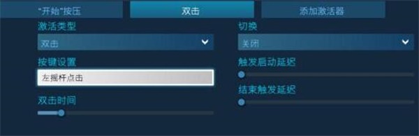艾尔登法环翻滚延迟设置攻略