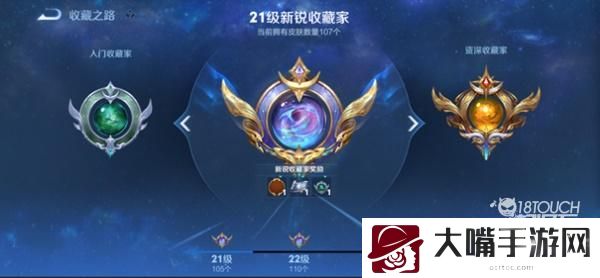 王者荣耀收藏之路功能进阶攻略