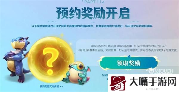 云顶之弈第七赛季专题页链接一览